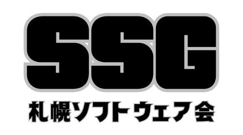 札幌ソフトウェア会